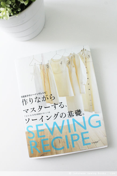 Book Review – Sewing Recipe