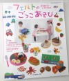 felttoys 15 felttoys 15