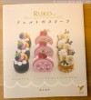 rukosweets 1 rukosweets 1