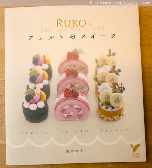 Book Review – Ruko's Felt Sweets