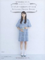 stylishdressbook