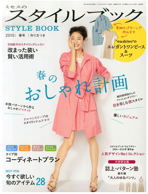 mrsstylebook