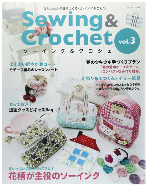 sewingncrochet