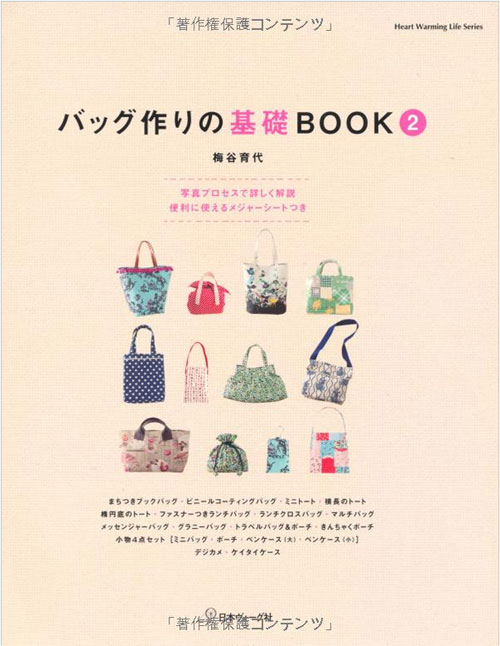 bagpatternbook