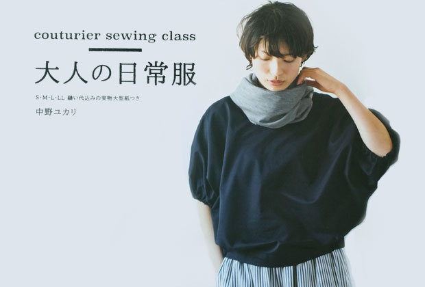 Book Review – Couturier Sewing Class