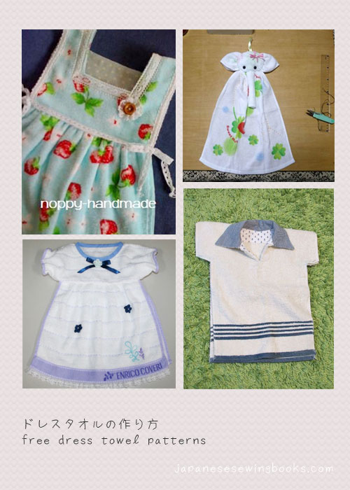 https://www.japanesesewingbooks.com/wp-content/uploads/2012/08/picturecollage.jpg