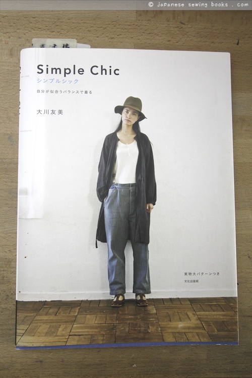 Book Review – Simple Chic