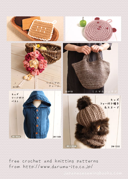free knitting patterns – Japanese Sewing, Pattern, Craft Books and Fabrics