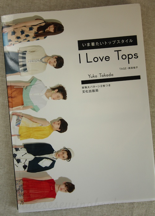 Book Review – I Love Tops