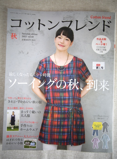 Magazine Review – Cotton Friend Autumn 2013