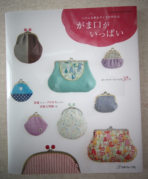 Book Review – Pouches of various shapes and sizes
