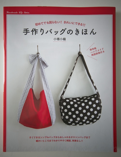Book Review – Handmade Bag Basics
