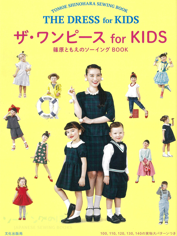thedressforkids1