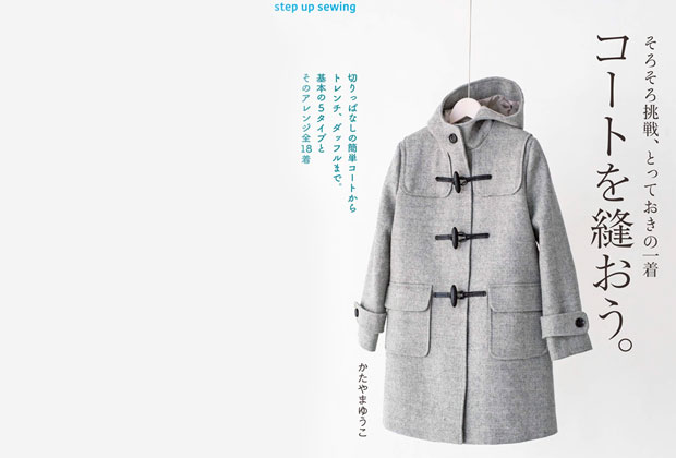 Book Flip Through Review – Coat Sewing