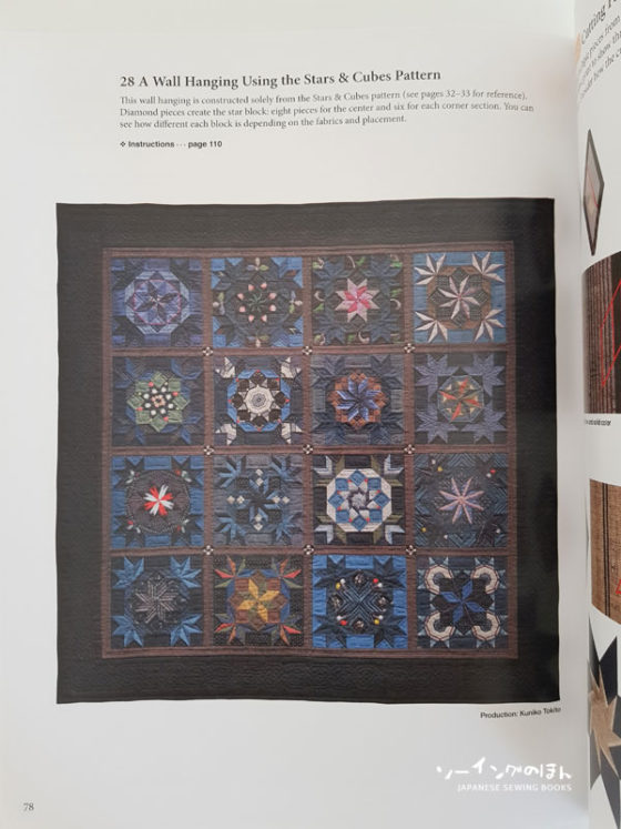 Book Review Japanese Patchwork Quilting Patterns (English) Japanese