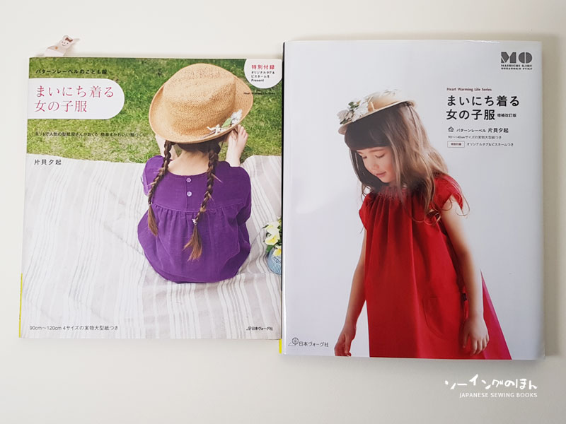 Book Review & Flip through video – Beautiful clothes for Ladies – Japanese  Sewing, Pattern, Craft Books and Fabrics